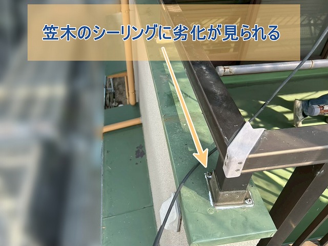 笠木のシーリングに劣化が見られる